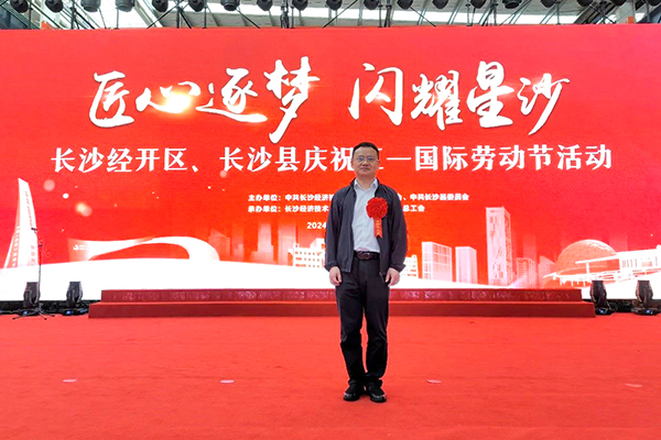 頂立科技胡祥龍博士榮獲“長沙市科技勞?！睒s譽稱號 (1).jpg