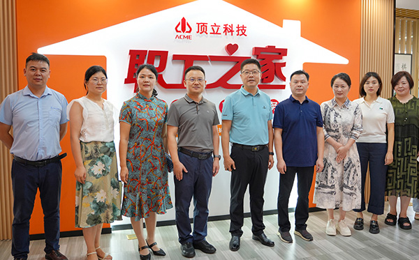 頂立科技“職工之家”全新啟航， 打造五“立”文化新篇章