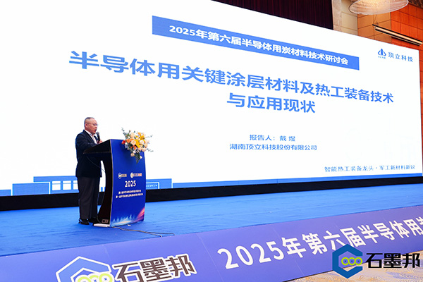 頂立科技與華錦新材、芯科新材達(dá)成戰(zhàn)略合作 助力第三代半導(dǎo)體材料國(guó)產(chǎn)化進(jìn)程 (3).jpg